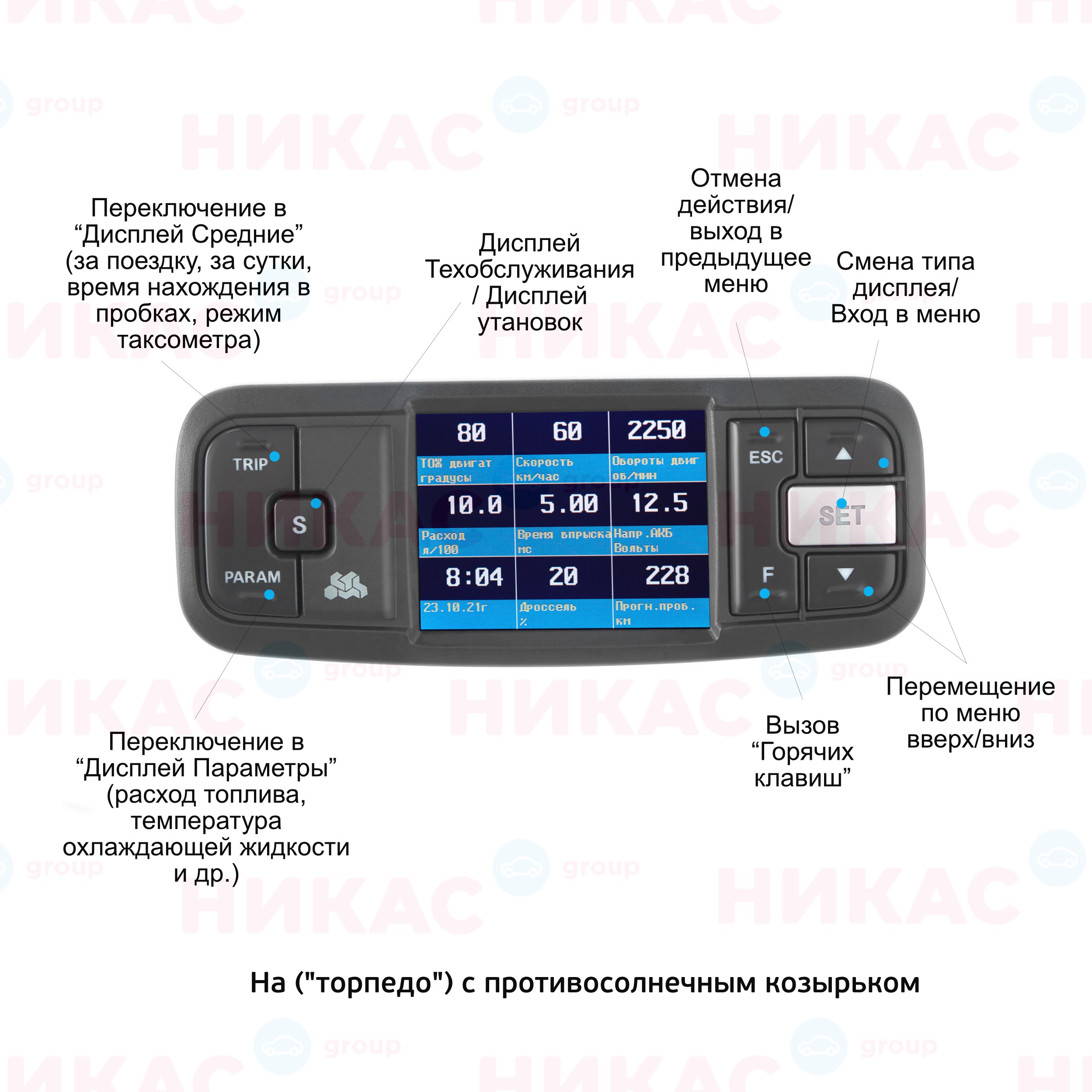 Купить бортовой компьютер multitronics tc 750 в Ейске — цены, новинки,  отзывы и обзоры в магазине