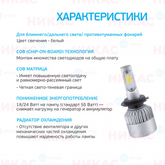 Лампа LED Omegalight Standart H4 2400lm